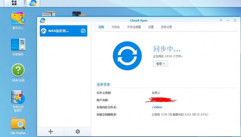 Synology NAS Technical Support - Buy Synology NAS to find Guangzhou TianAo Information Technology Co., Ltd. Synology NAS Technical Support - Buy Synology NAS to find Guangzhou TianAo Information Technology Co., Ltd.