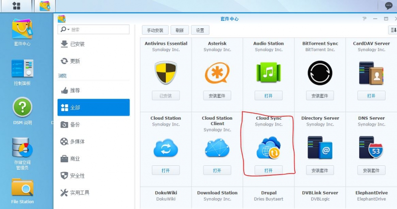Synology NAS Technical Support - Buy Synology NAS to find Guangzhou TianAo Information Technology Co., Ltd. Synology NAS Technical Support - Buy Synology NAS to find Guangzhou TianAo Information Technology Co., Ltd.
