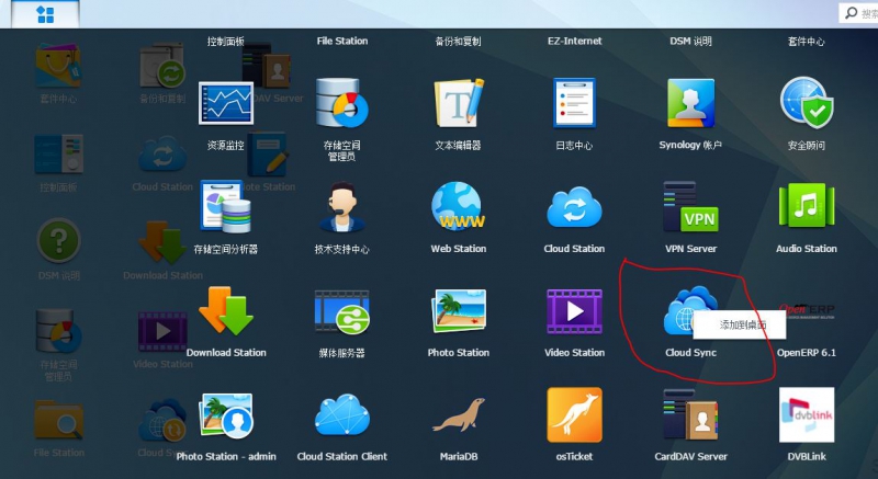 Synology NAS Technical Support - Buy Synology NAS to find Guangzhou TianAo Information Technology Co., Ltd. Synology NAS Technical Support - Buy Synology NAS to find Guangzhou TianAo Information Technology Co., Ltd.